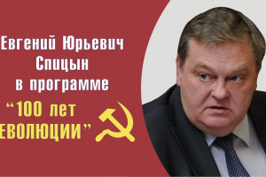 100 лет революции (14-20 августа 1917). Часть 1