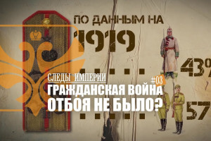 Гражданская война, отбоя не было