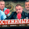 Хочет ли Путин мира, или Как снять розовые очки (Спицын, Багдасарян, Фёдоров, Пасков)