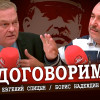 Как Сталин мешал Гайдару реформы проводить | Спицын, Надеждин