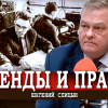 Причины краха советской экономики и другие мифы о кибернетике