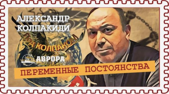 105 лет КГБ: уроки для России (Александр Колпакиди)