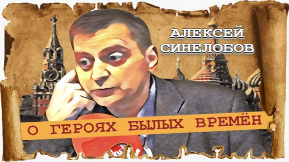 Вредительство на ТВ 9 мая (Алексей Синелобов)