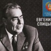 Брежневская партия. Советская держава в 1964-1985 годах