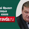 Тяжёлый предмет: история России как камень преткновения