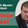 Мы их, или они нас! Серёдки нету