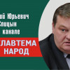 Или мы сделаем это, или нас сомнут!