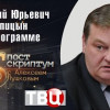 Об Александре Керенском
