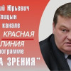 Антикоммунизм уже не работает?