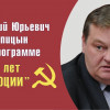 100 лет революции (3–9 апреля 1917). Часть 1