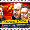 США начнёт атаку?
