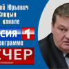 Почему запад помешался на русофобии?