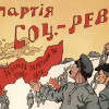 КТО ТАКИЕ ЭСЕРЫ