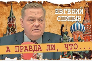 Путин и Новый курс, или Гудбай, Америка