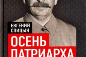 Публикация в «Литературной газете»: «Разоблачая мифы»