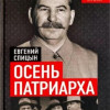 Публикация в «Литературной газете»: «Разоблачая мифы»